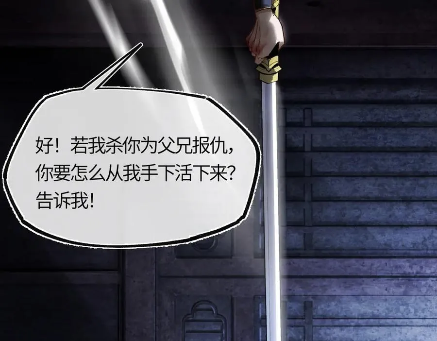 第三十五话 旧事（下） 第222页