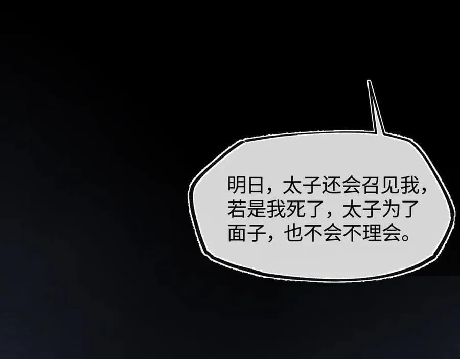 第三十五话 旧事（下） 第226页