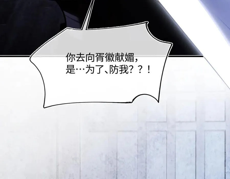第三十五话 旧事（下） 第232页