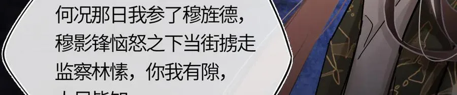 第三十五话 旧事（下） 第235页