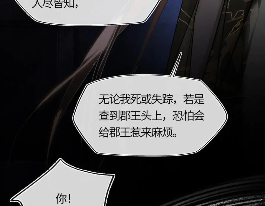 第三十五话 旧事（下） 第236页