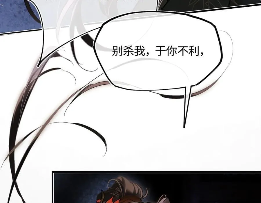 第三十五话 旧事（下） 第239页