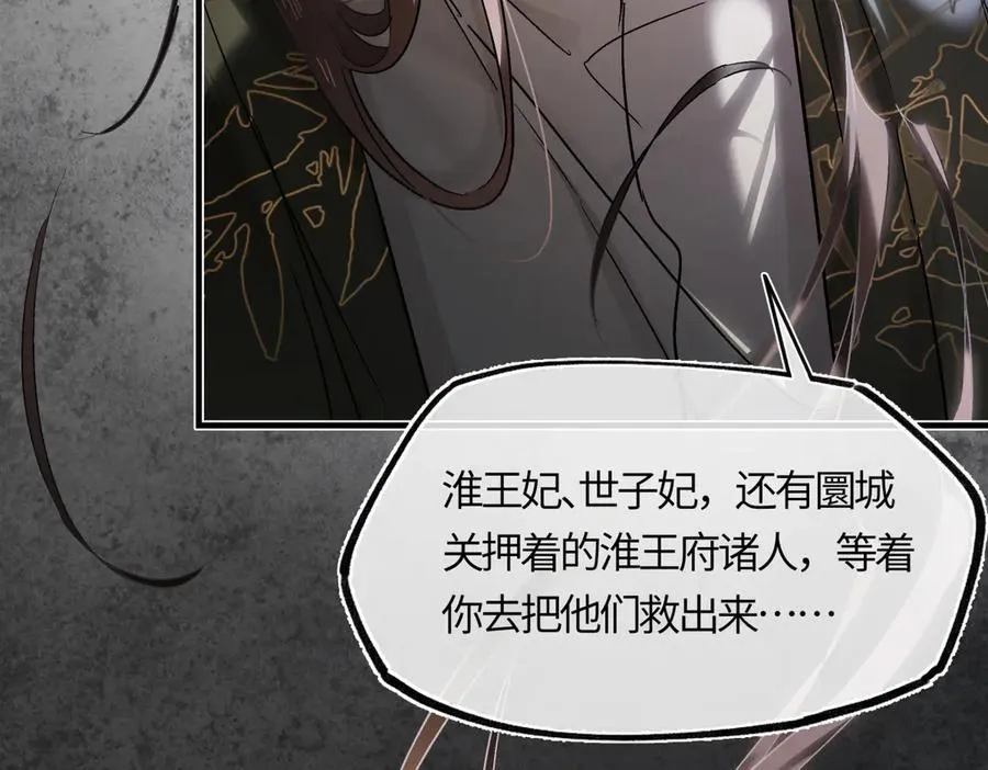 第三十五话 旧事（下） 第242页