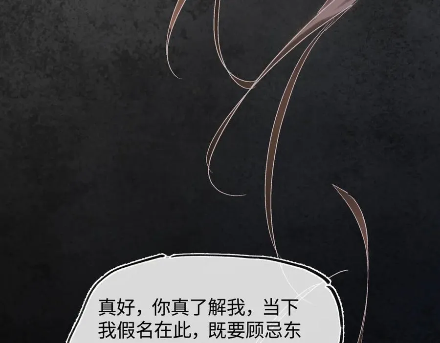 第三十五话 旧事（下） 第243页