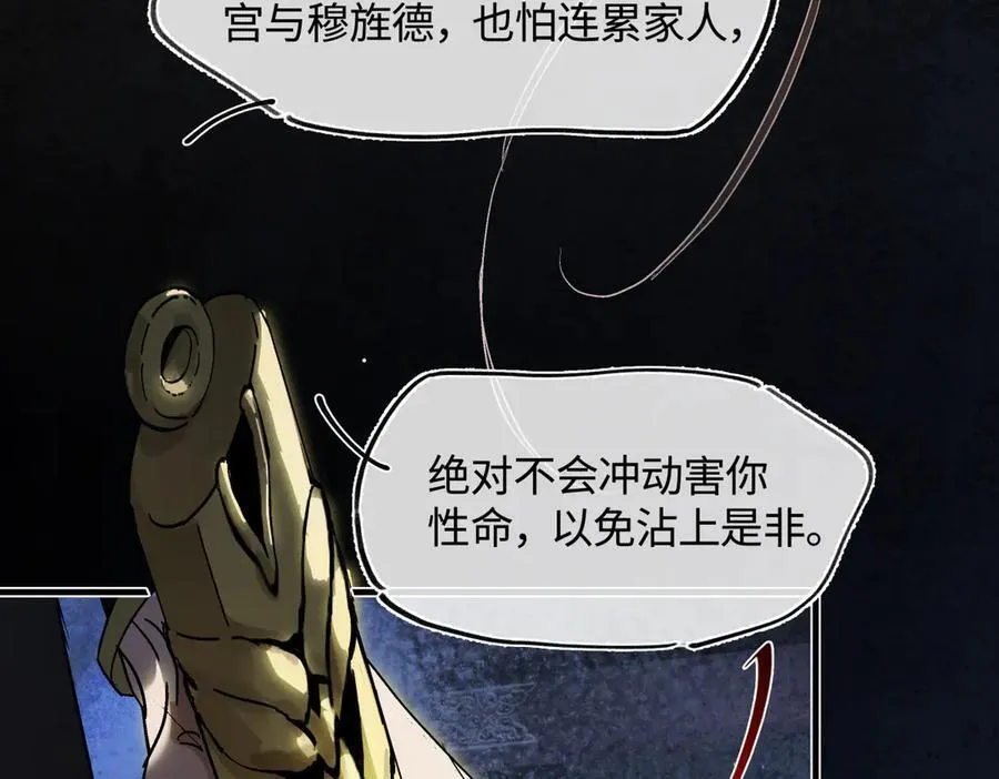 第三十五话 旧事（下） 第244页