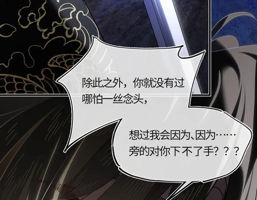 第三十五话 旧事（下） 第247页