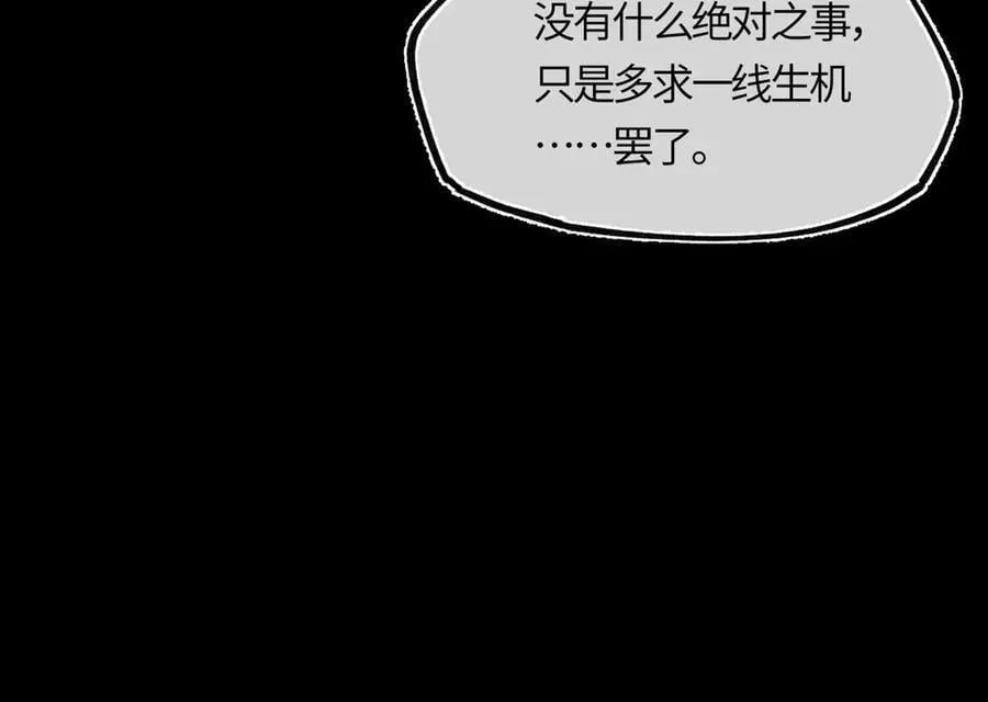 第三十五话 旧事（下） 第252页