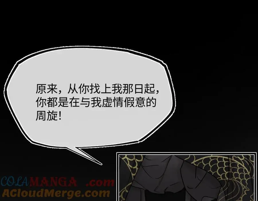 第三十五话 旧事（下） 第253页