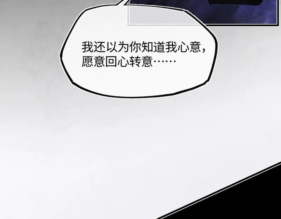 第三十五话 旧事（下） 第255页