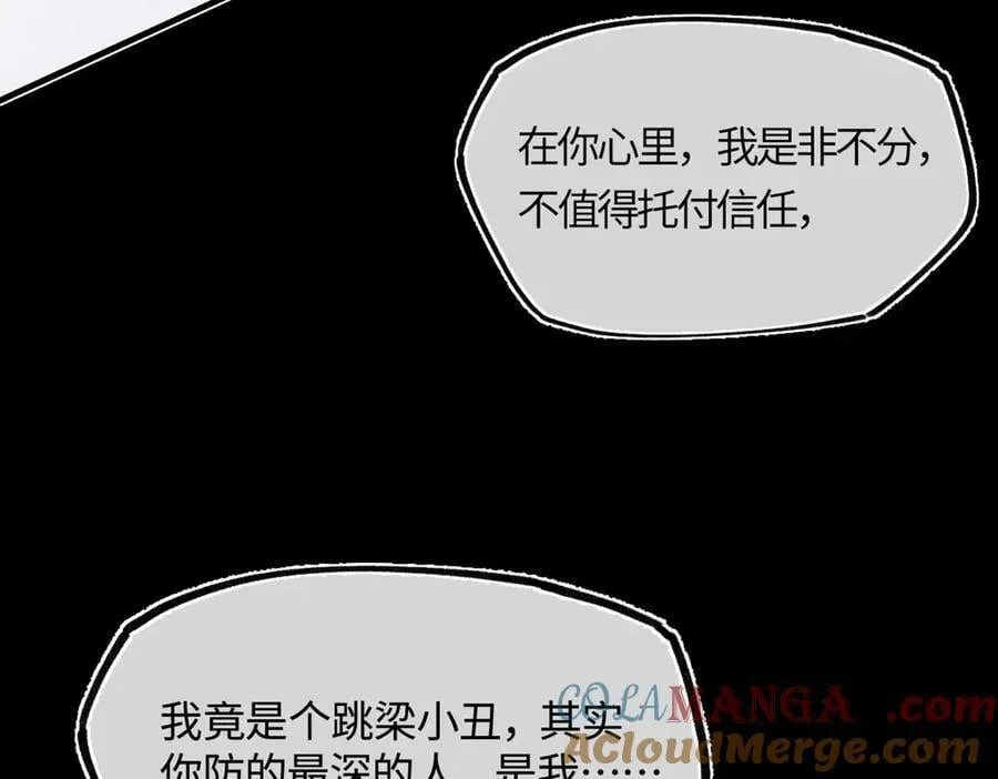 第三十五话 旧事（下） 第257页