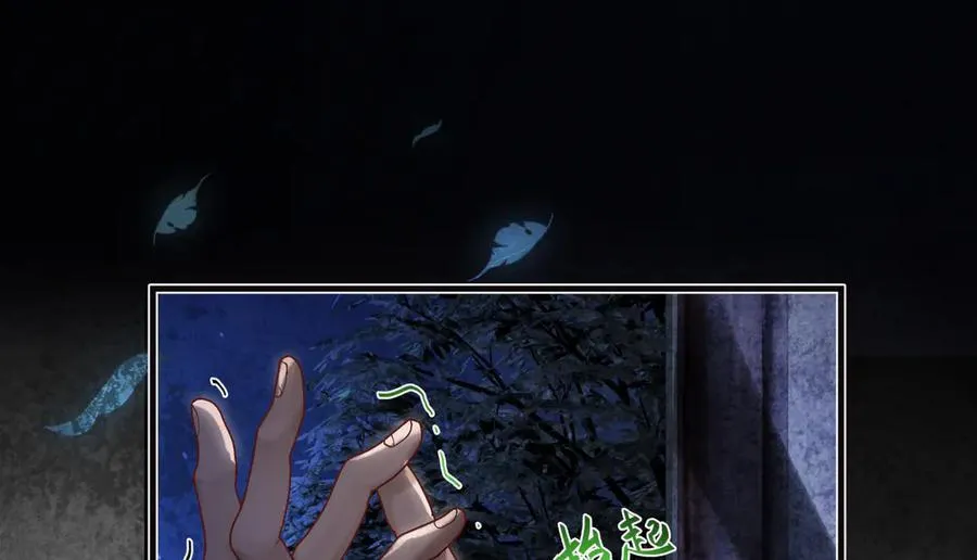 第三十六话 情深至苦 第18页