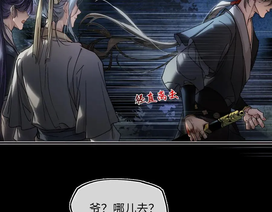 第三十六话 情深至苦 第27页