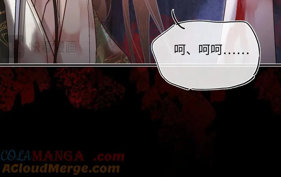 第三十六话 情深至苦 第69页