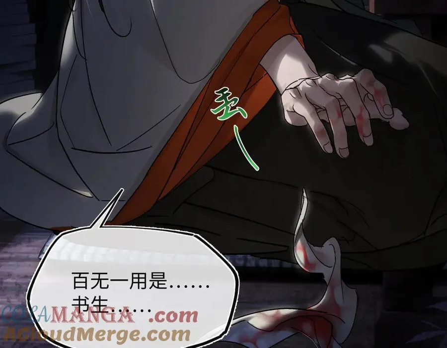 第三十六话 情深至苦 第73页