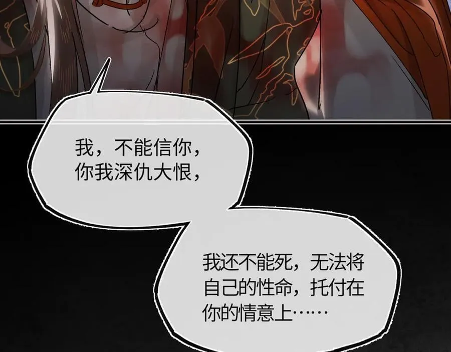 第三十六话 情深至苦 第78页