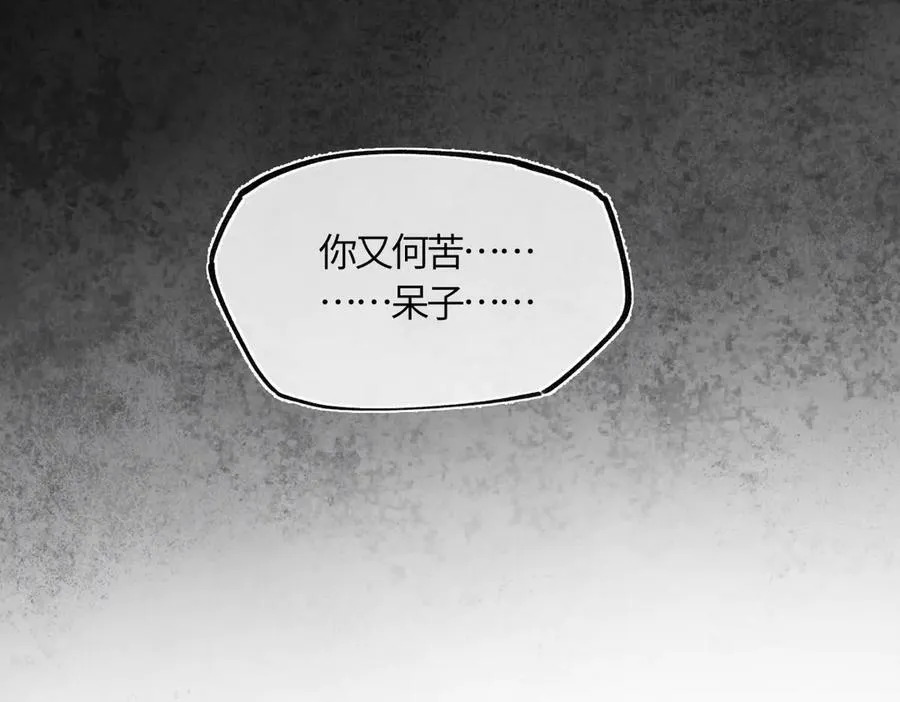 第三十六话 情深至苦 第80页
