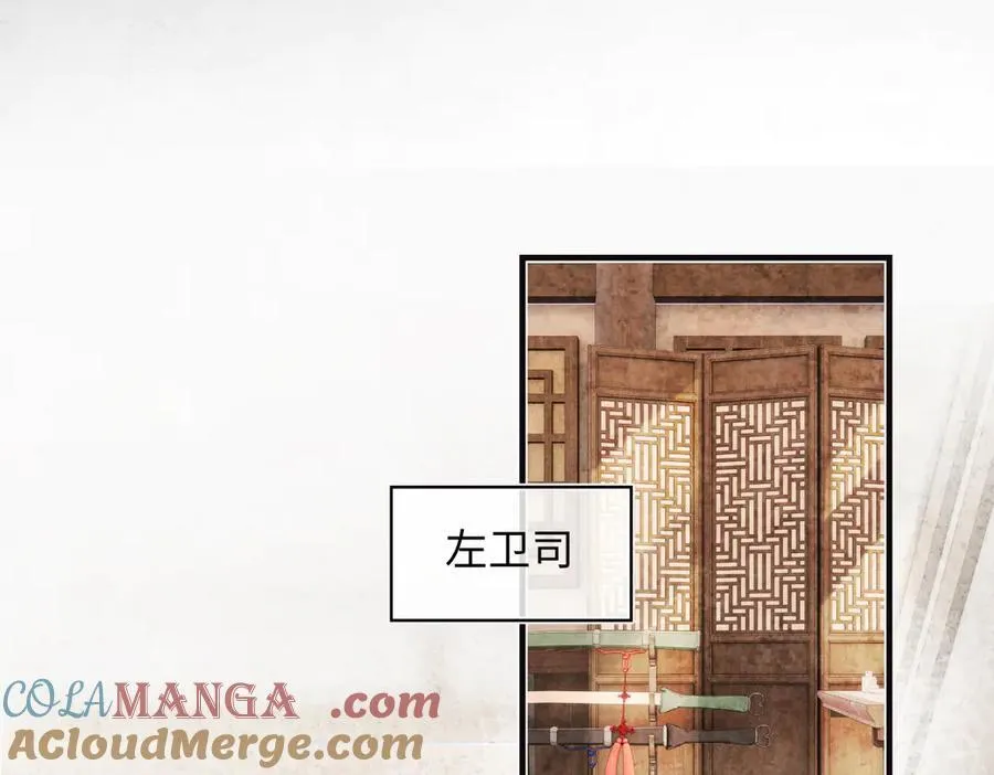 第三十六话 情深至苦 第81页