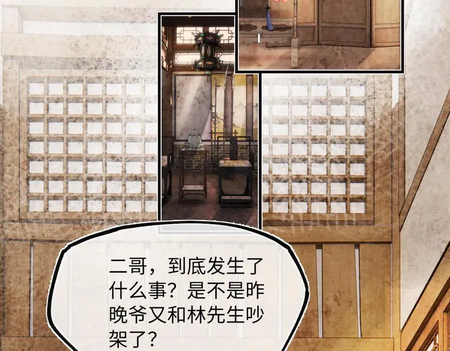 第三十六话 情深至苦 第82页