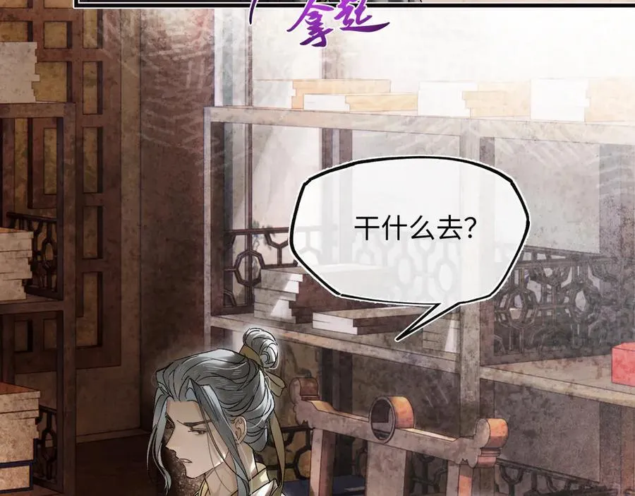 第三十六话 情深至苦 第90页