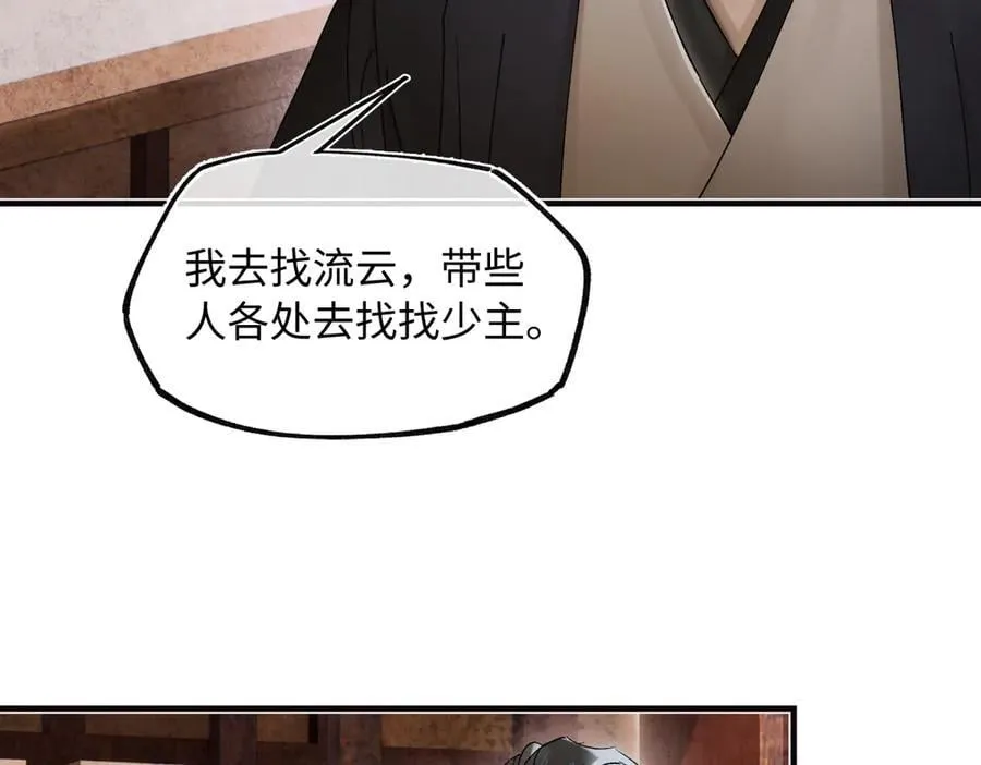 第三十六话 情深至苦 第92页