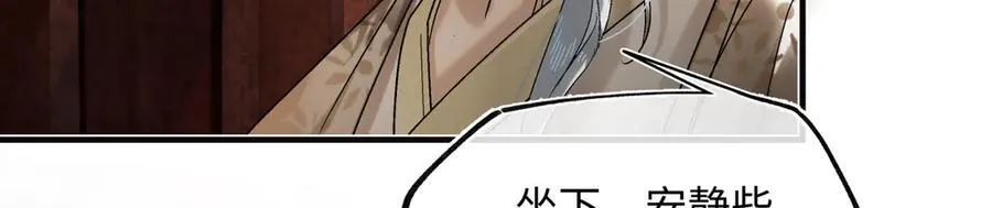 第三十六话 情深至苦 第94页