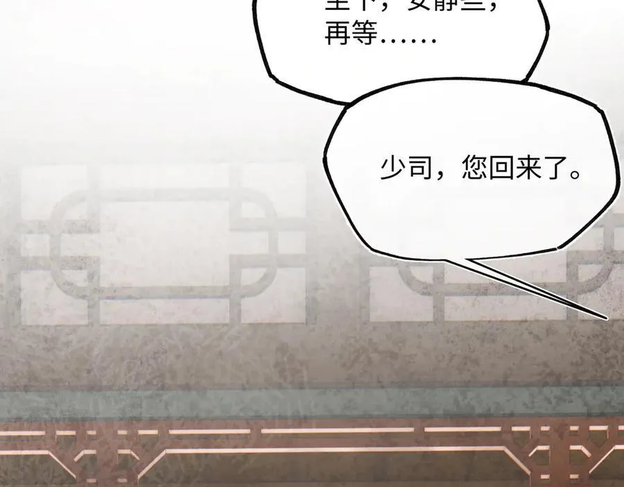 第三十六话 情深至苦 第95页