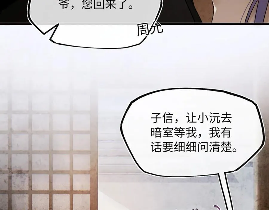 第三十六话 情深至苦 第103页