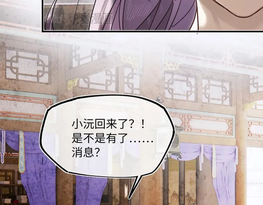 第三十六话 情深至苦 第112页