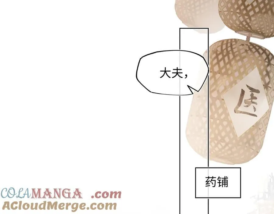 第三十六话 情深至苦 第117页