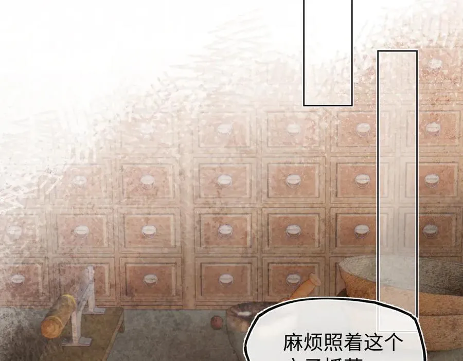第三十六话 情深至苦 第118页