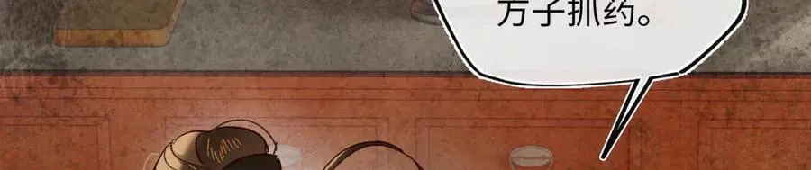 第三十六话 情深至苦 第119页