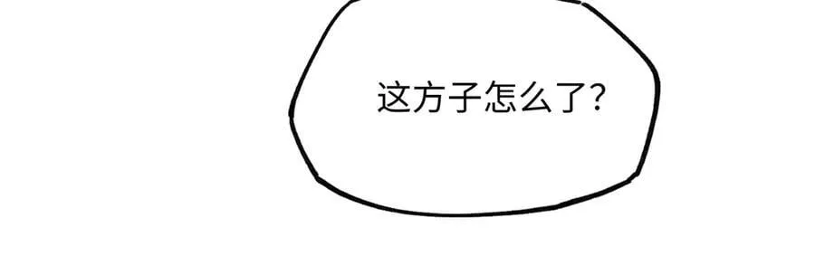 第三十六话 情深至苦 第126页