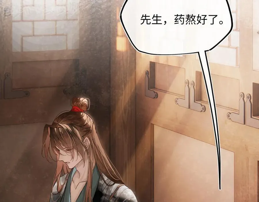 第三十六话 情深至苦 第130页