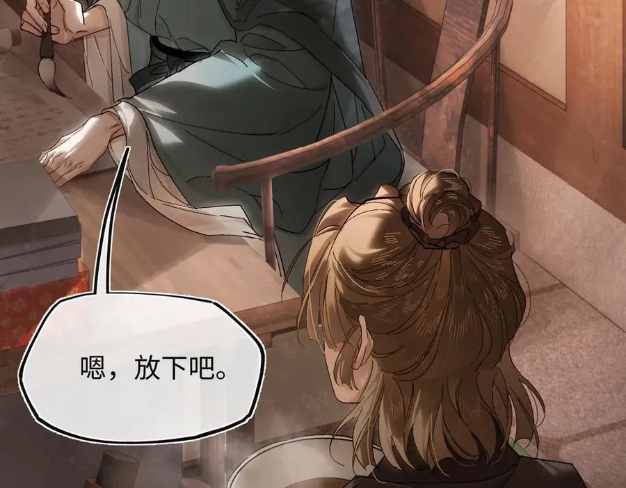 第三十六话 情深至苦 第132页