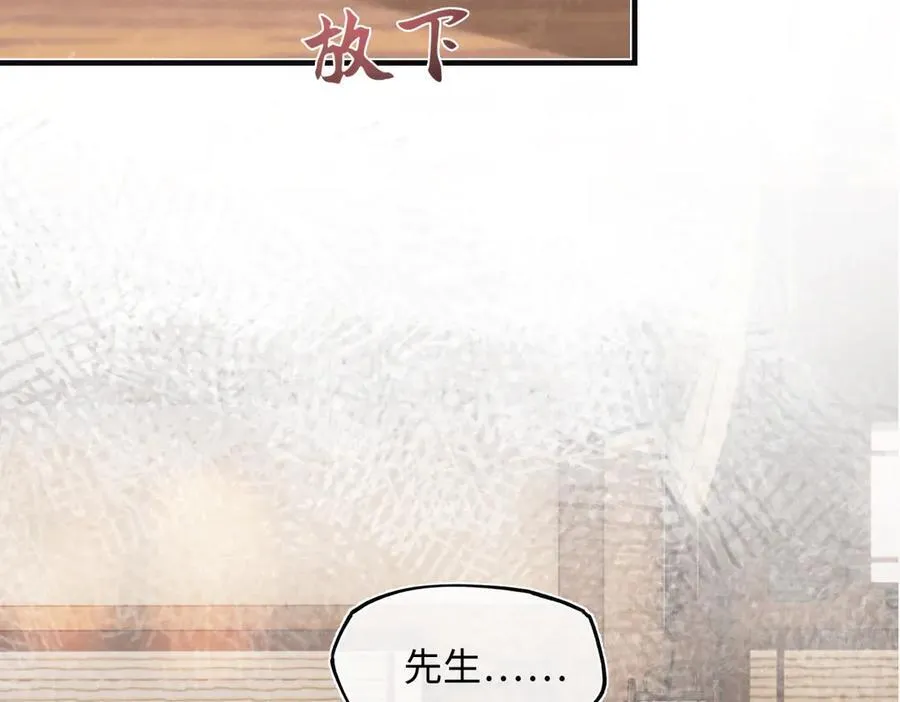 第三十六话 情深至苦 第135页