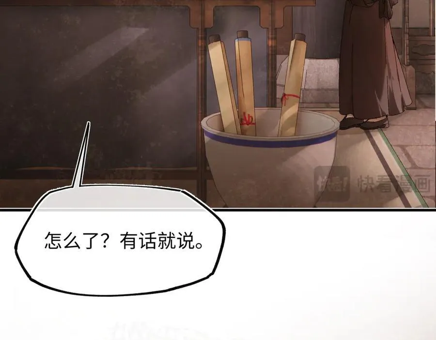 第三十六话 情深至苦 第138页