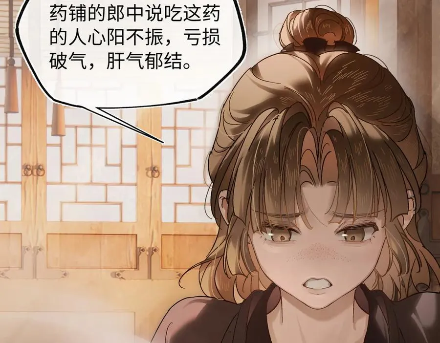 第三十六话 情深至苦 第140页