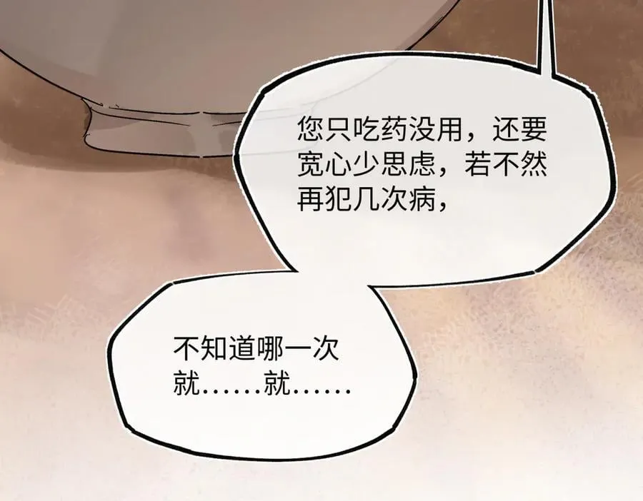 第三十六话 情深至苦 第143页