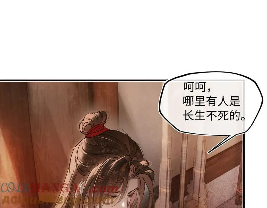 第三十六话 情深至苦 第145页