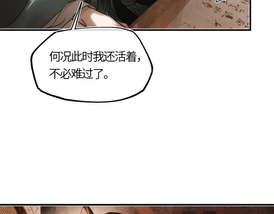 第三十六话 情深至苦 第147页