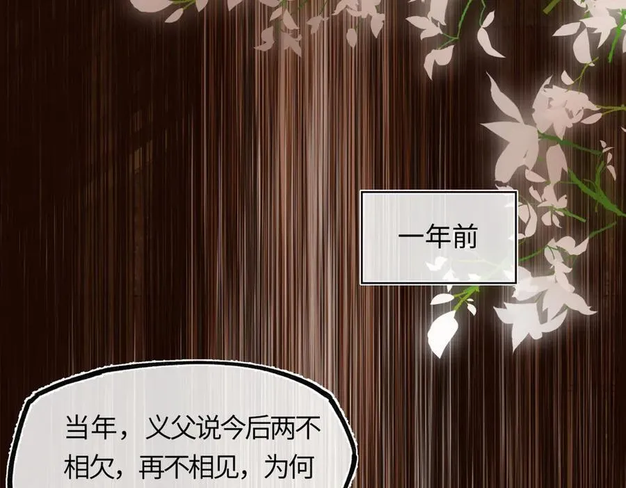 第三十六话 情深至苦 第155页