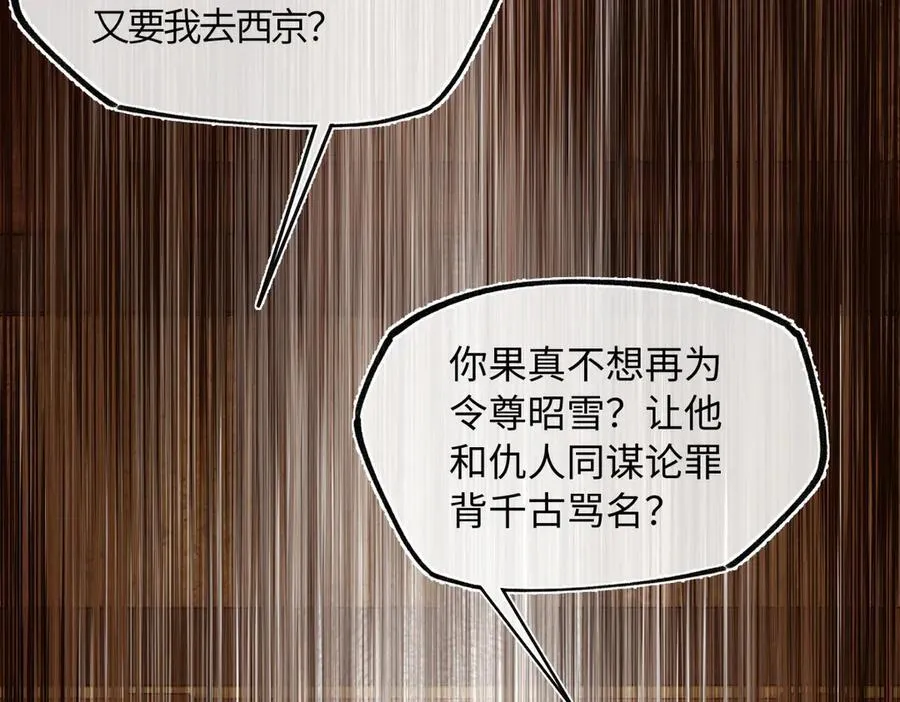 第三十六话 情深至苦 第156页