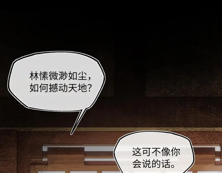 第三十六话 情深至苦 第160页