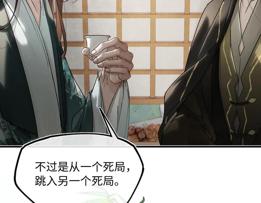 第三十六话 情深至苦 第162页