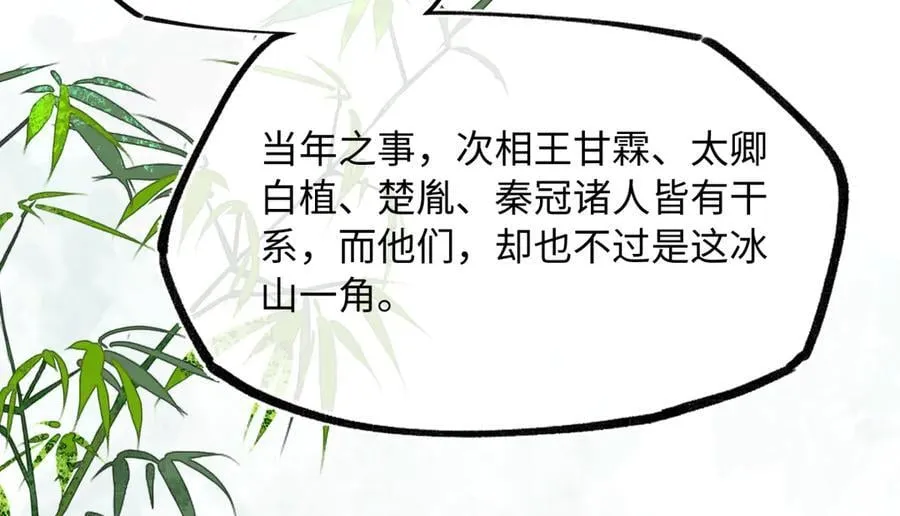 第三十六话 情深至苦 第163页