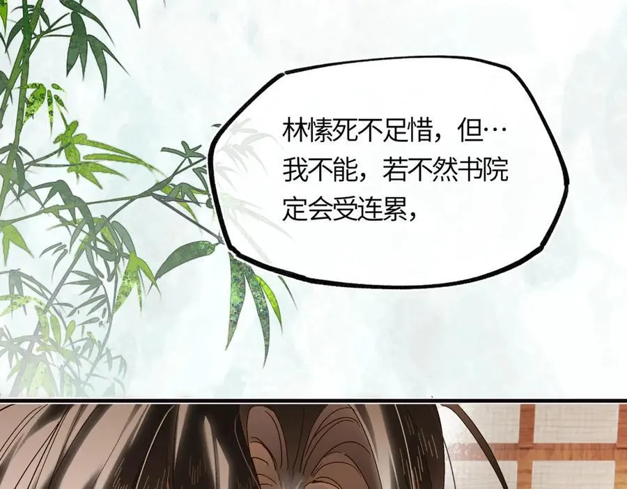 第三十六话 情深至苦 第164页