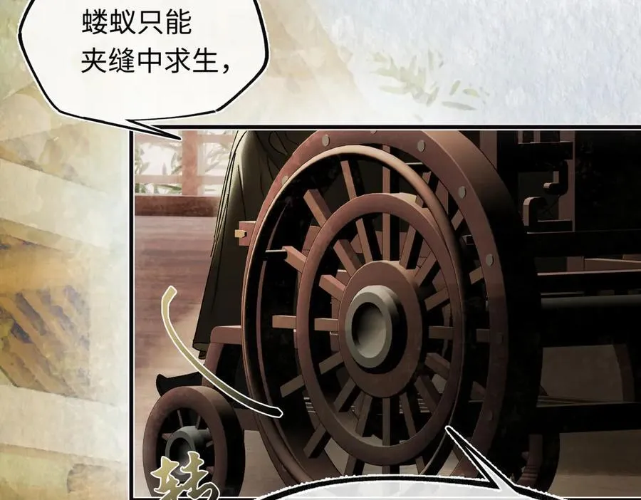 第三十六话 情深至苦 第168页