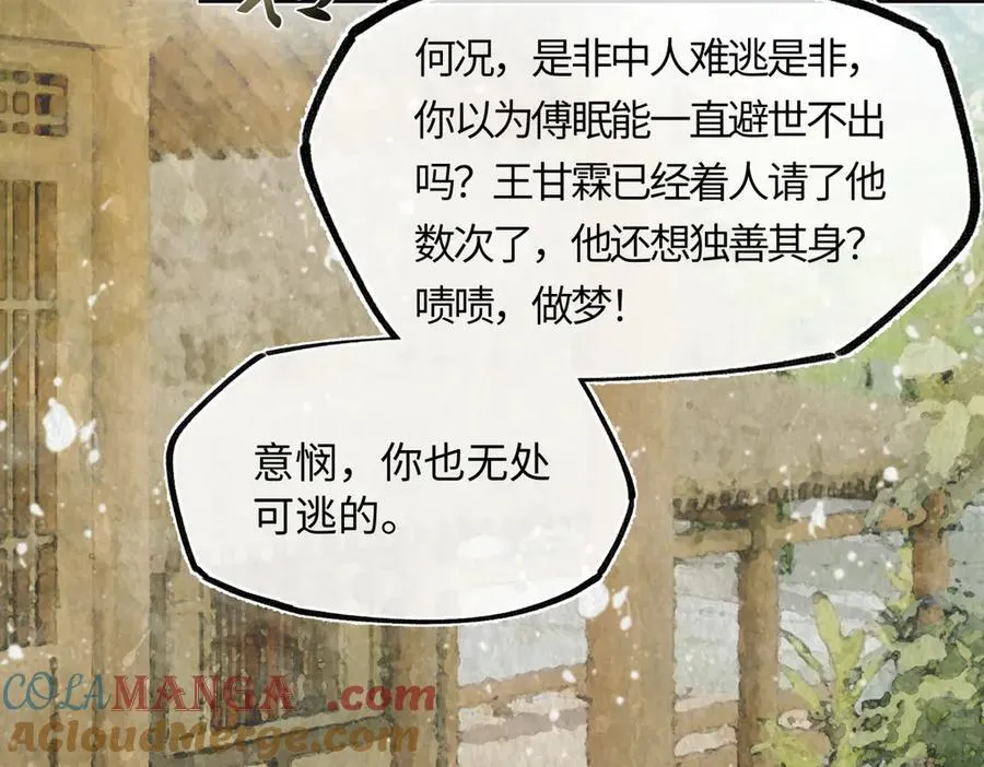 第三十六话 情深至苦 第169页