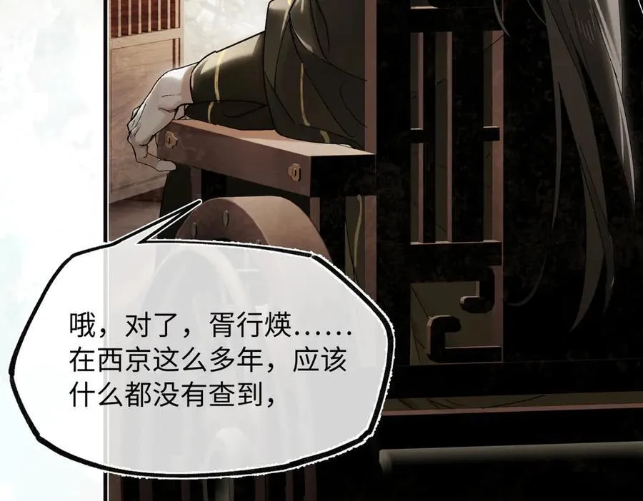 第三十六话 情深至苦 第172页