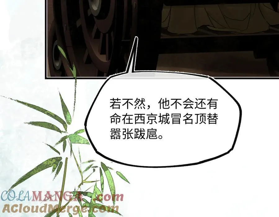 第三十六话 情深至苦 第173页